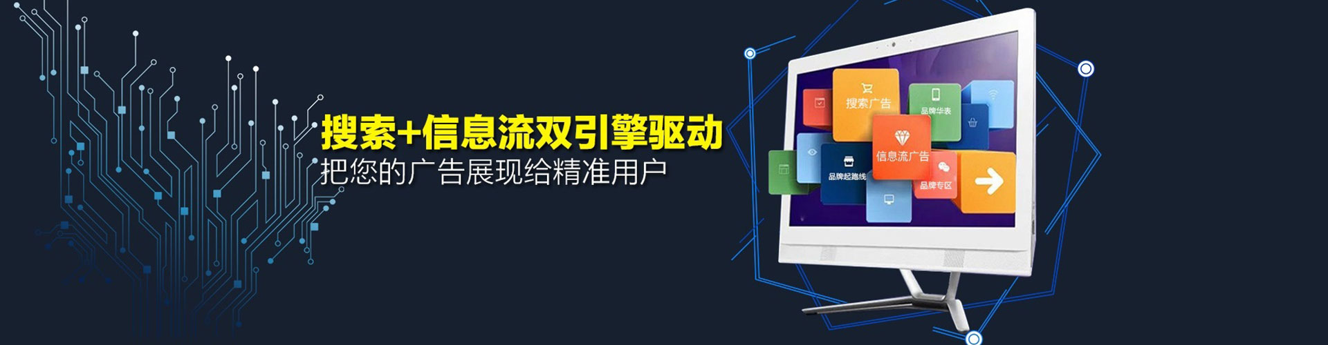 承德网络推广竞价